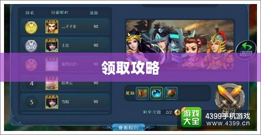 大闹天宫激活码领取攻略详解 大闹天宫激活码领取攻略详解