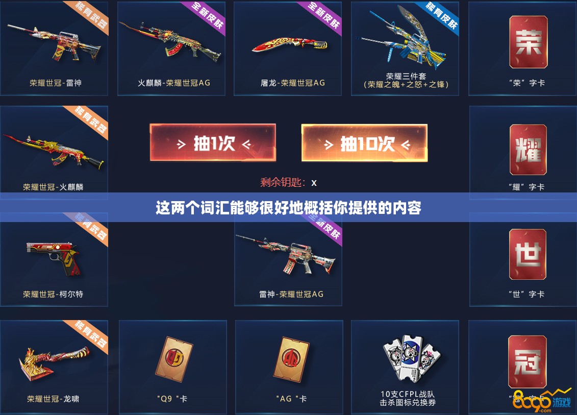 CF雷神号,荣耀与传奇的交织 CF雷神号,荣耀与传奇的交织
