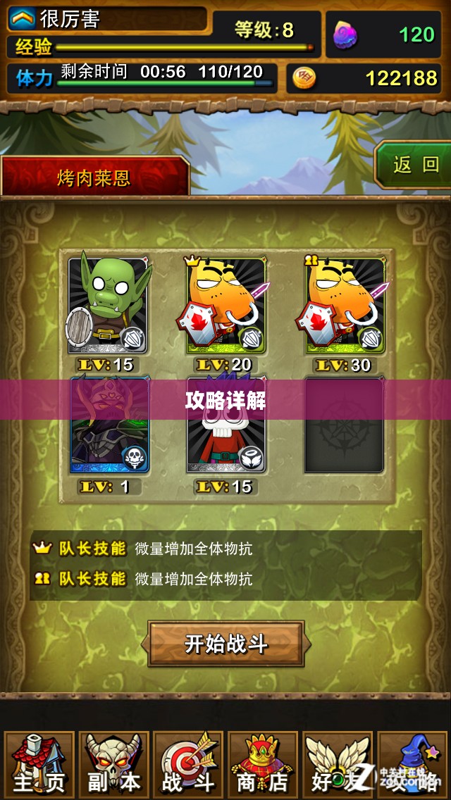 我叫MT英雄副本攻略详解 我叫MT英雄副本攻略详解
