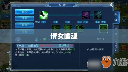 倩女幽魂医生加点攻略