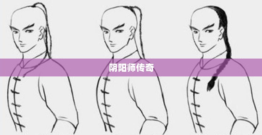 富士山下的阴阳师传奇