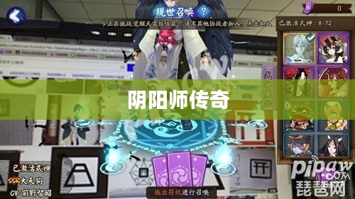 富士山下的阴阳师传奇 富士山下的阴阳师传奇