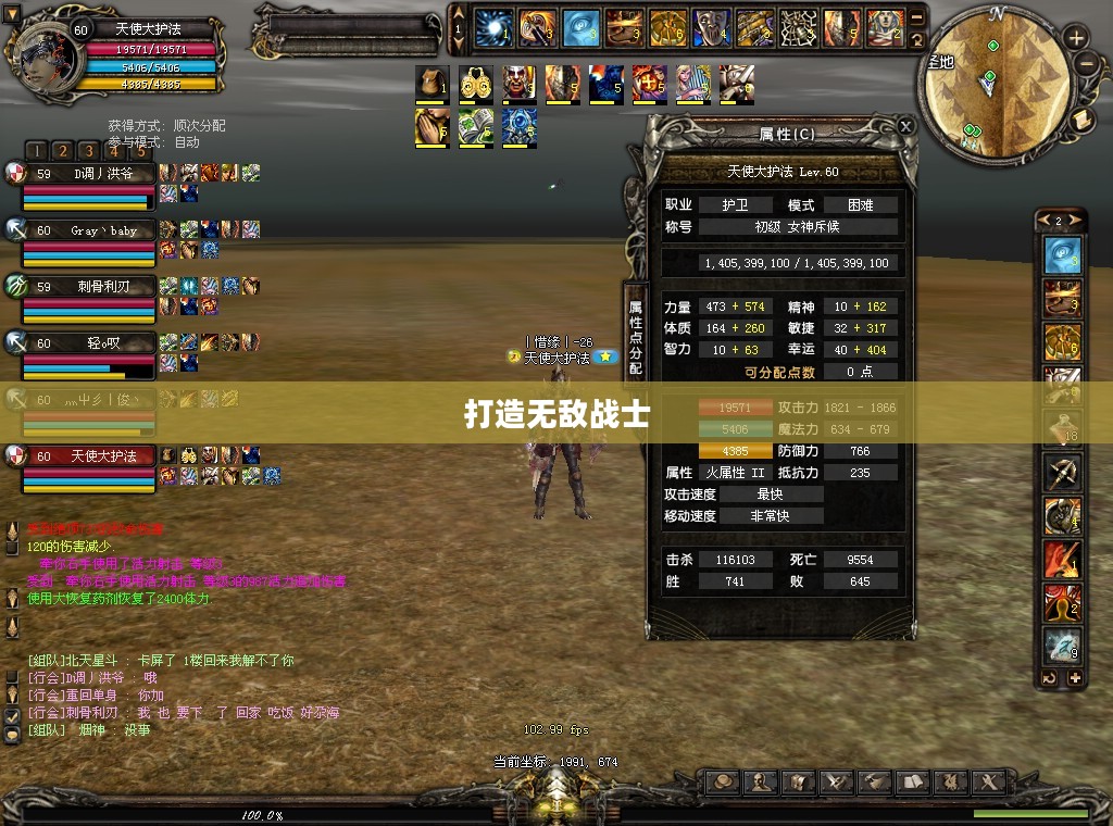 神泣战士加点攻略,打造无敌战士的必经之路 神泣战士加点攻略,打造无敌战士的必经之路