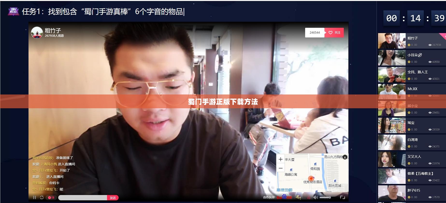 蜀门手游正版下载方法