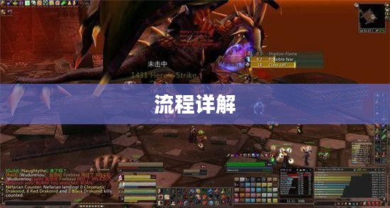 BWL门任务流程详解 BWL门任务流程详解