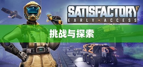 折磨游戏2，挑战与探索的极致体验