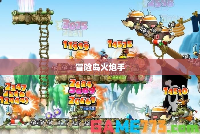 冒险岛火炮手创建全攻略