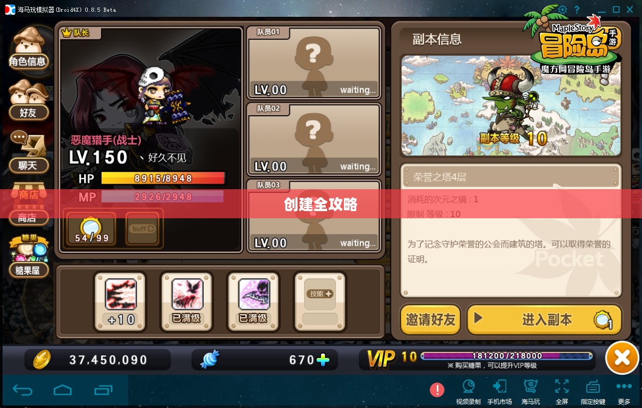 冒险岛火炮手创建全攻略 冒险岛火炮手创建全攻略