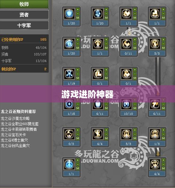 T4加点模拟器,游戏进阶的必备神器 T4加点模拟器,游戏进阶的必备神器