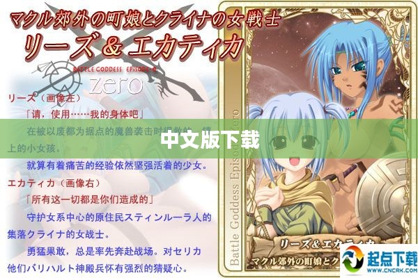 零zero中文版下载