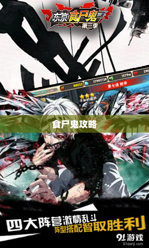食尸鬼攻略，掌握游戏核心机制与策略