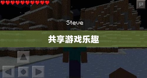 手机游戏联机，连接你我，共享游戏乐趣