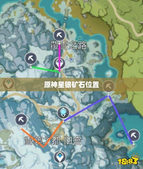 原神星银矿石位置详解，探索无尽的宝藏之地