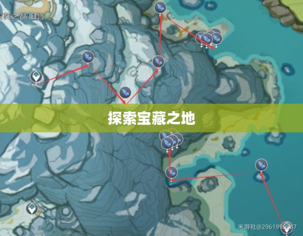 原神星银矿石位置详解,探索无尽的宝藏之地 原神星银矿石位置详解,探索无尽的宝藏之地