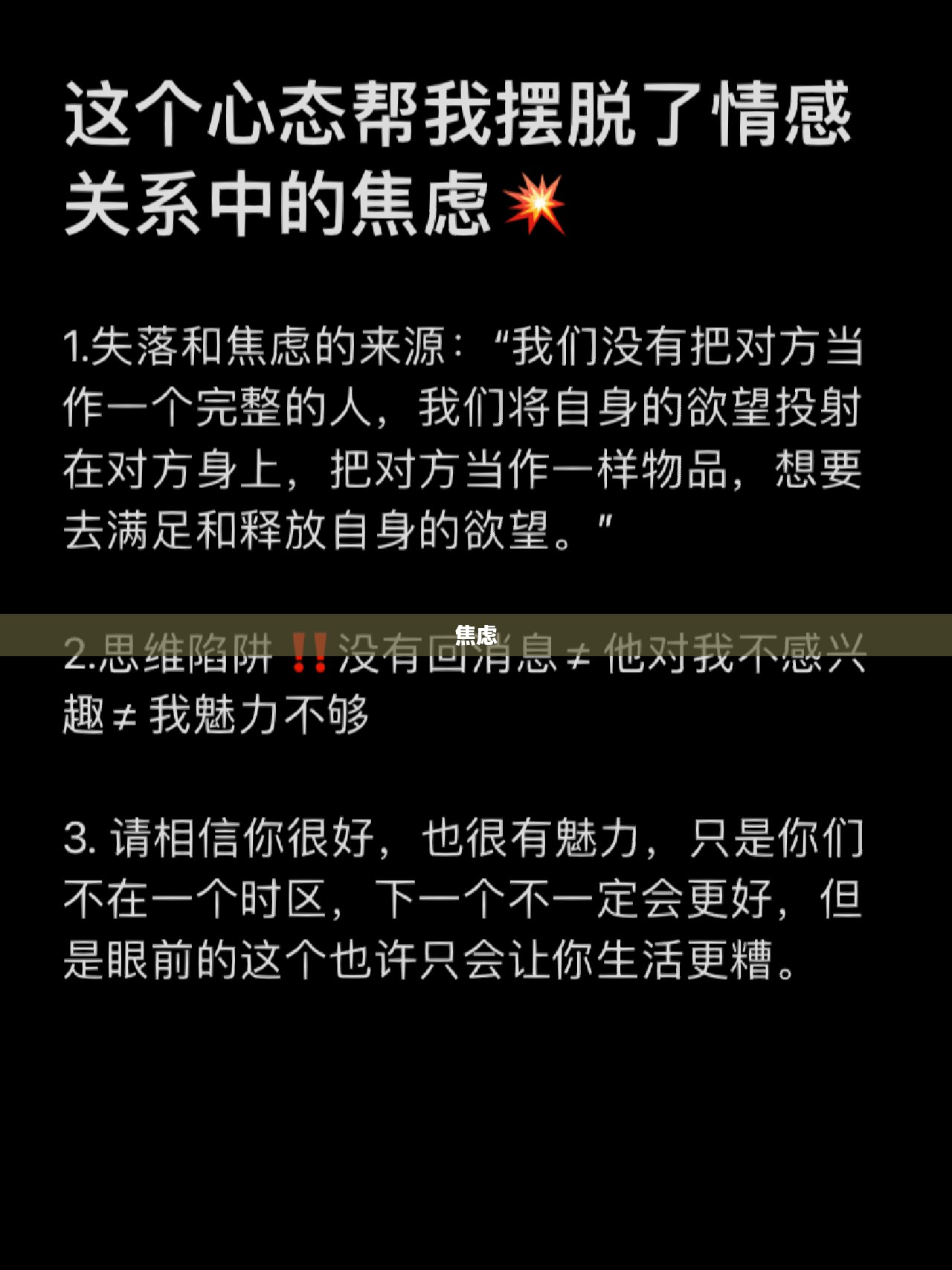 焦虑，一种情感探索与超越之路