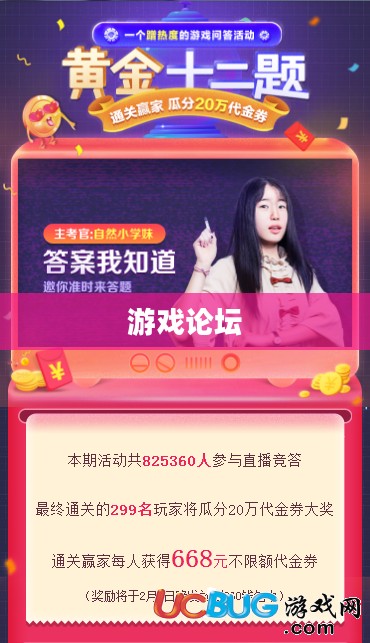 游戏论坛，玩家交流的新天地
