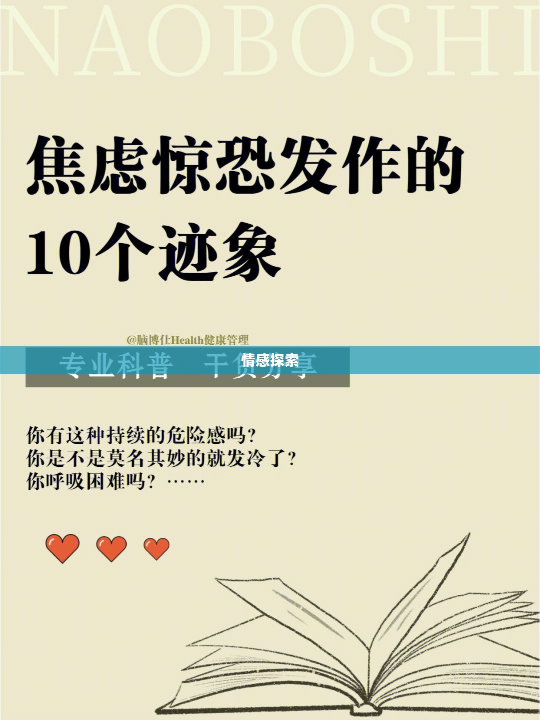 焦虑，一种情感探索与超越之路