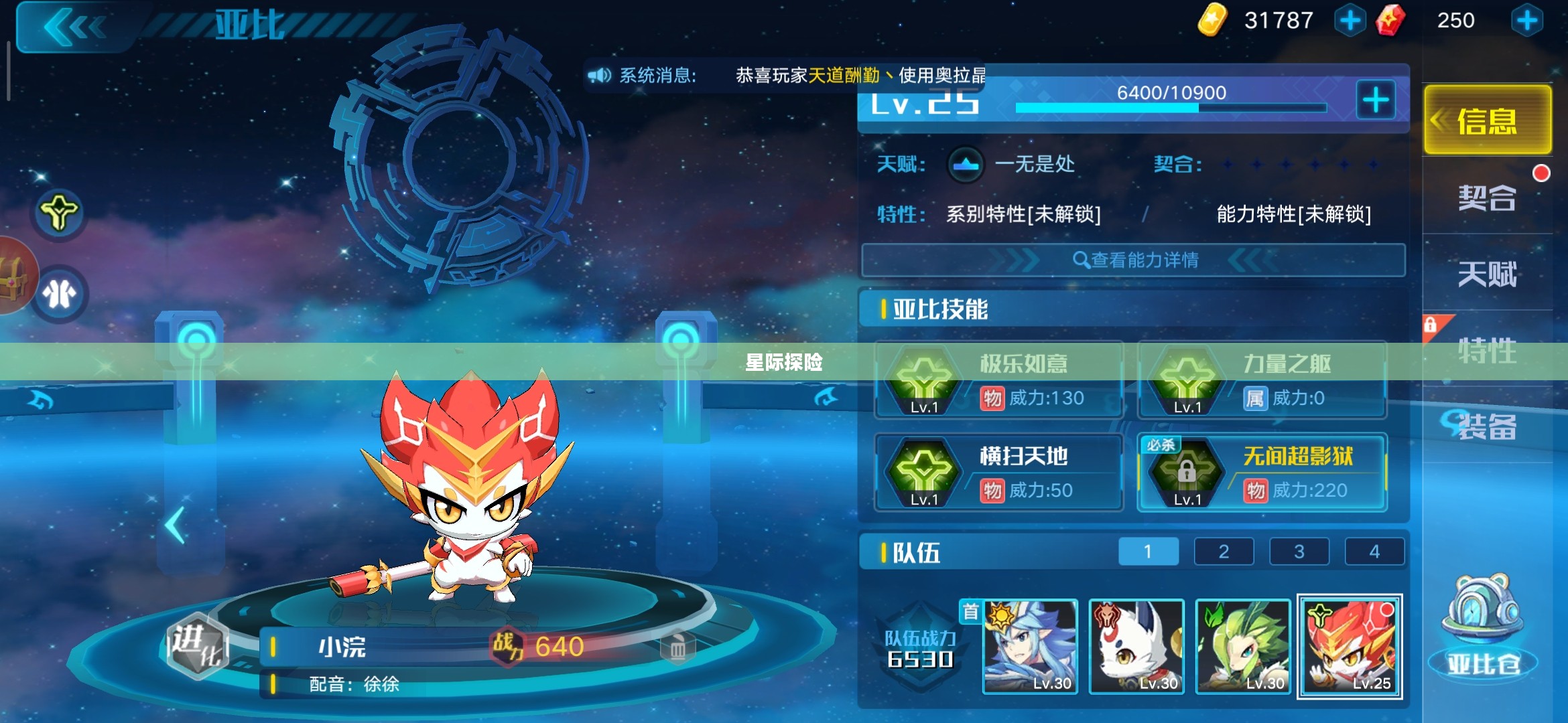 奥拉星手游，星际探险的新纪元