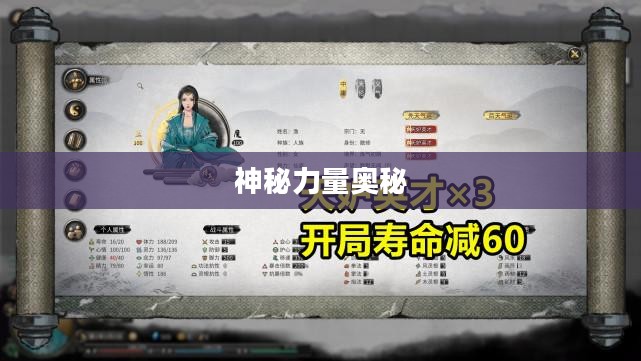 鬼谷八荒化神之气,探寻神秘力量的奥秘 鬼谷八荒化神之气,探寻神秘力量的奥秘
