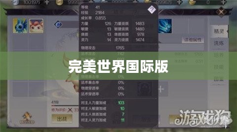 完美世界国际版职业选择指南
