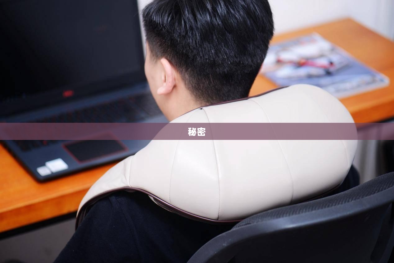 红色按钮的秘密