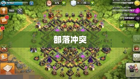 部落冲突9本最强布阵攻略 部落冲突9本最强布阵攻略