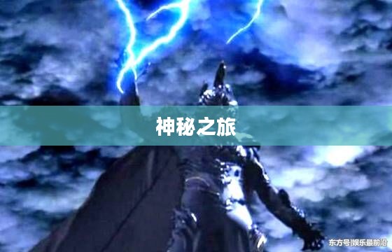 安培拉星人的神秘之旅 安培拉星人的神秘之旅