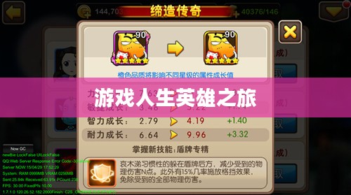 我叫MT2,游戏人生中的英雄之旅 我叫MT2,游戏人生中的英雄之旅