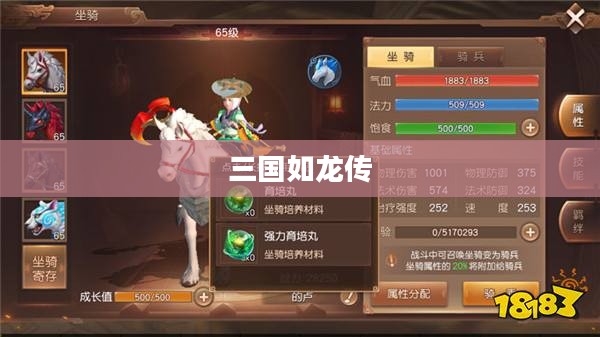 三国如龙传,英雄传奇的史诗篇章 三国如龙传,英雄传奇的史诗篇章