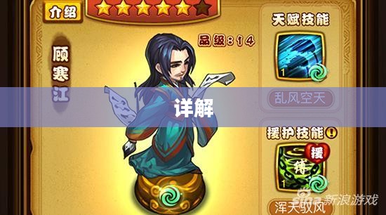 新仙剑奇侠传攻略详解
