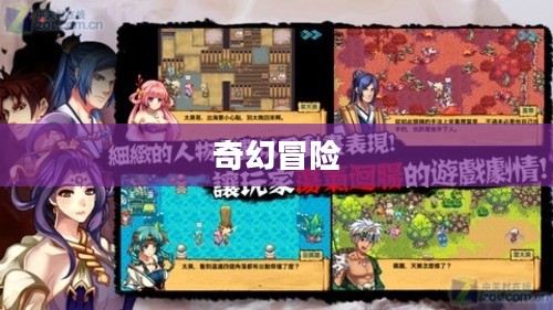 山海伏妖录,神秘世界的奇幻冒险 山海伏妖录,神秘世界的奇幻冒险