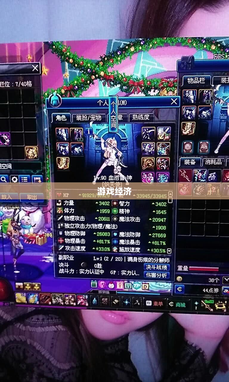 DNF副职业，探索多元游戏经济的独特魅力