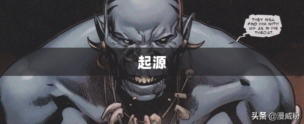 冰霜之锤的起源