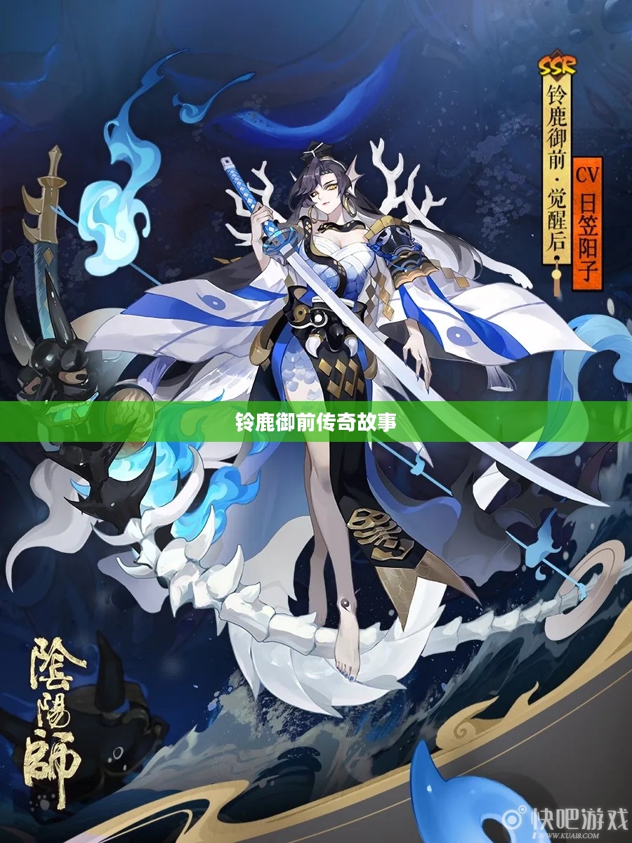 阴阳师铃鹿御前的传奇故事 阴阳师铃鹿御前的传奇故事