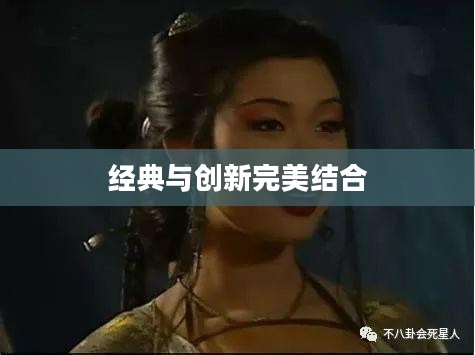 西游记OL，探索经典与创新的完美结合