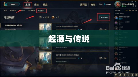 一、符石碎片的起源与传说 一、符石碎片的起源与传说