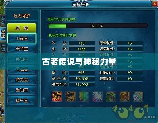 凤凰火御魂，古老传说与神秘力量的交织