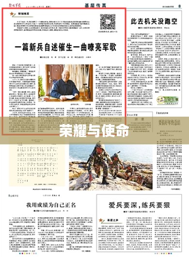 抗魔联军勇士，荣耀与使命的交织