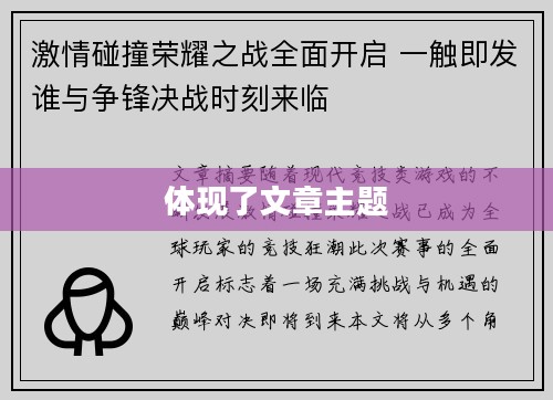 抗魔联军勇士,荣耀与使命的交织 抗魔联军勇士,荣耀与使命的交织