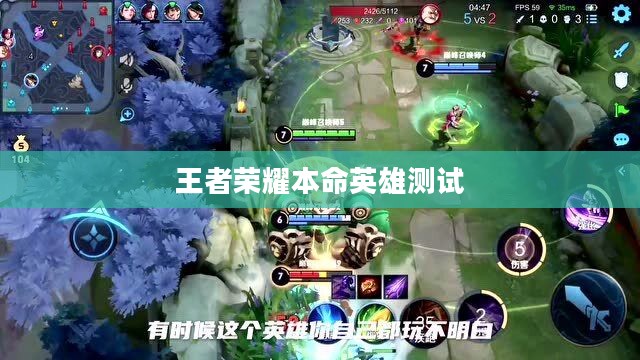 王者荣耀本命英雄测试,探寻你的英雄之路 王者荣耀本命英雄测试,探寻你的英雄之路