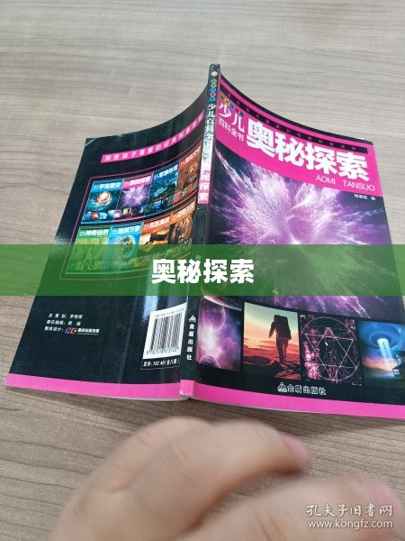 色道的奥秘与探索