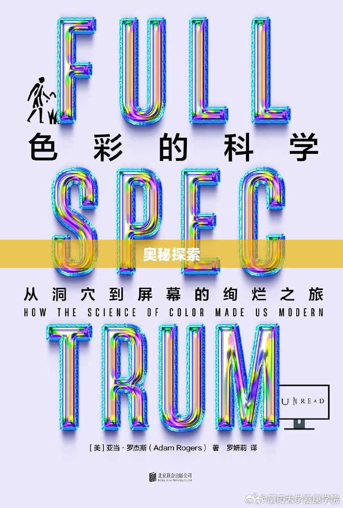 色道的奥秘与探索 色道的奥秘与探索