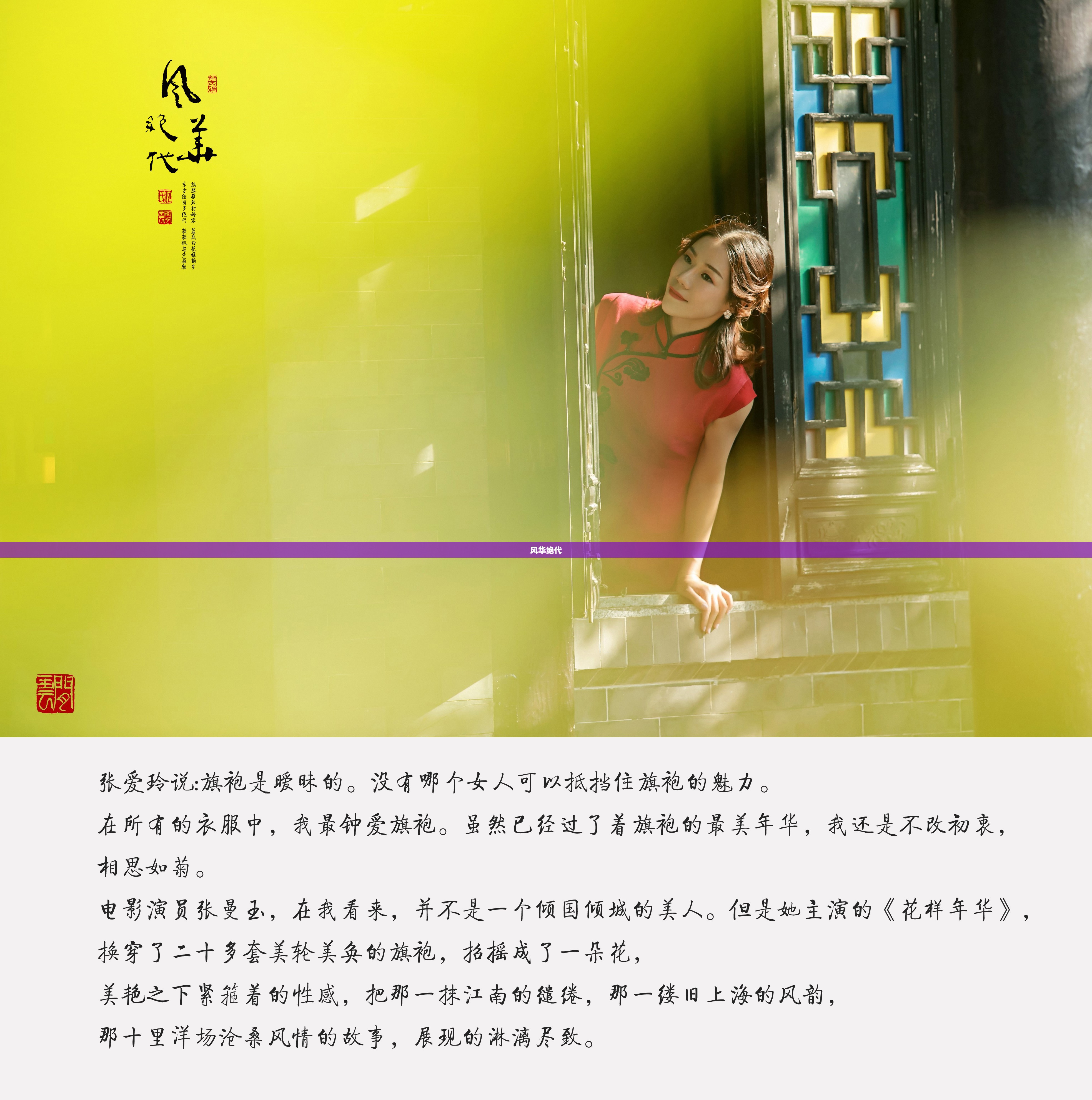 惊艳江湖，一场风华绝代的人生旅程