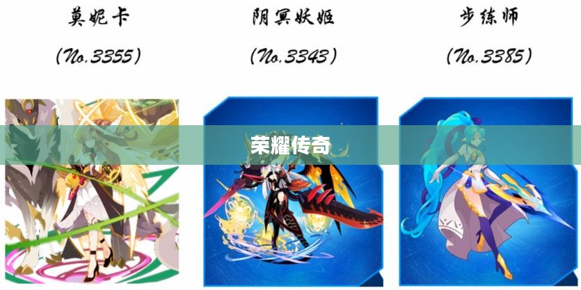赛尔号精灵王，荣耀与传奇