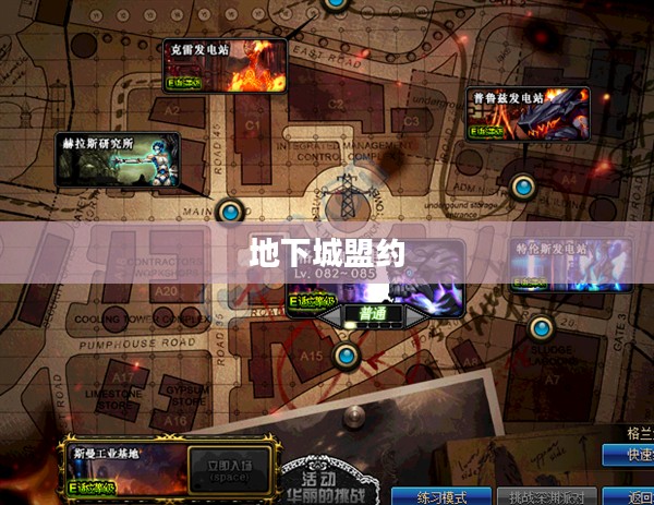 地下城盟约,探索未知的深渊世界 地下城盟约,探索未知的深渊世界