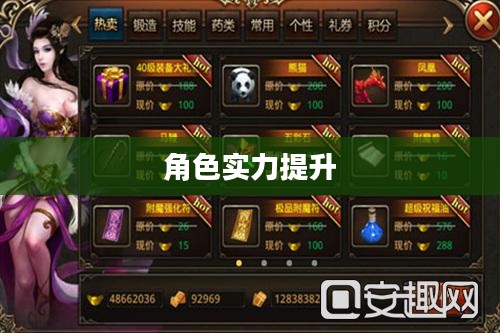 终极附魔攻略，提升角色实力的秘密武器