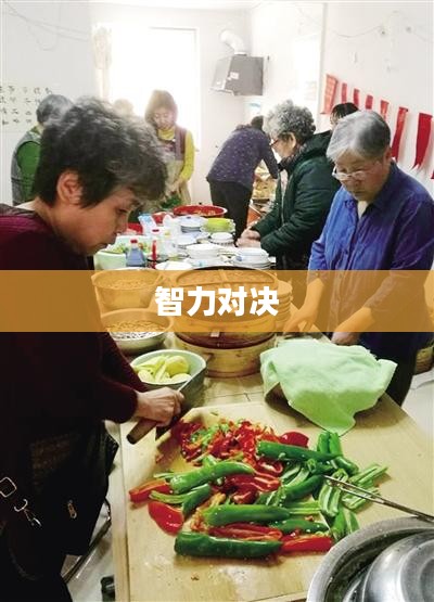 猫和老鼠猜灯谜答案，一场趣味横生的智力对决