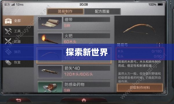明日之后更新,探索新世界的无限可能 明日之后更新,探索新世界的无限可能