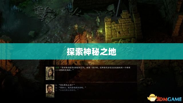 祖尔格拉布攻略，探索神秘之地