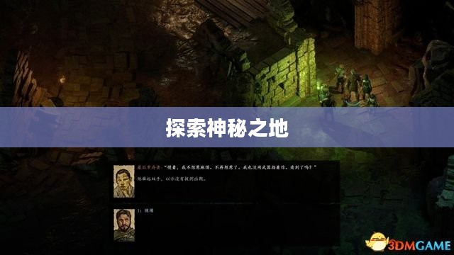 祖尔格拉布攻略,探索神秘之地 祖尔格拉布攻略,探索神秘之地
